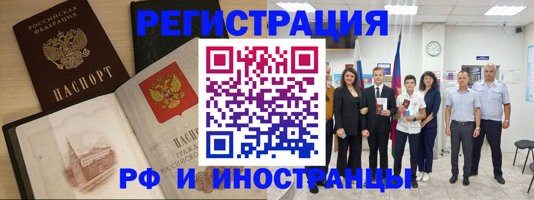 прописка поиск в Старой Купавне