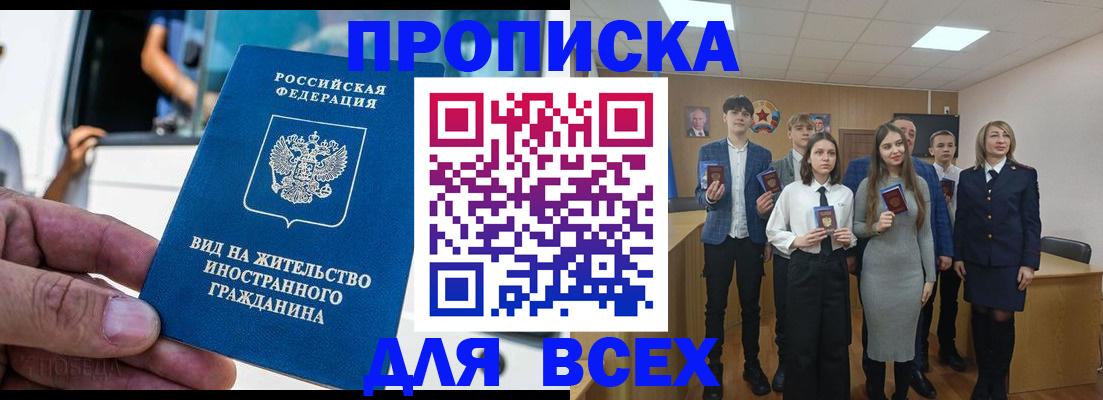 прописка ребенка в Старой Купавне