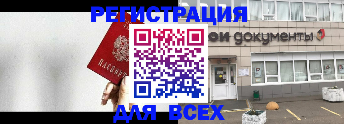 временная регистрация для всех в Старой Купавне