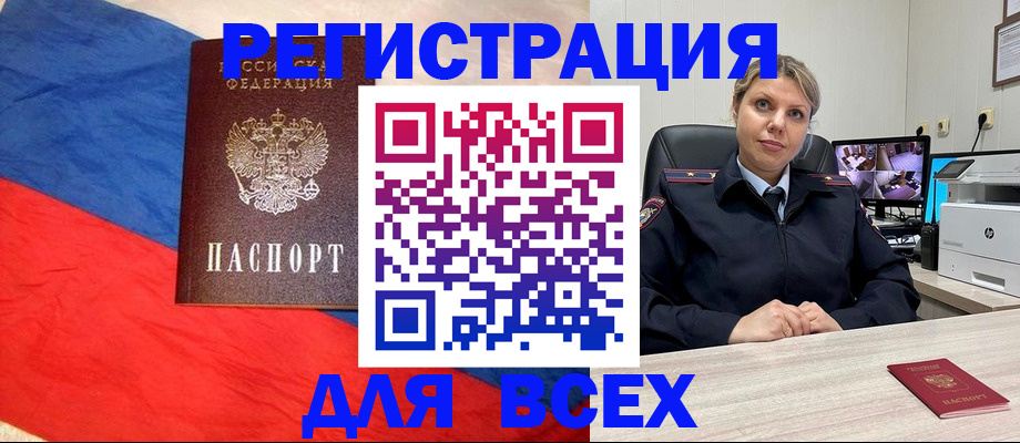 прописка паспорт в Старой Купавне