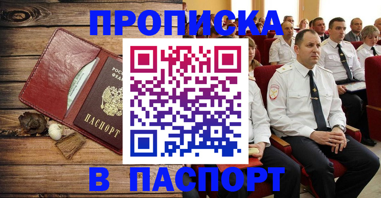 временная регистрация гарантия в Старой Купавне