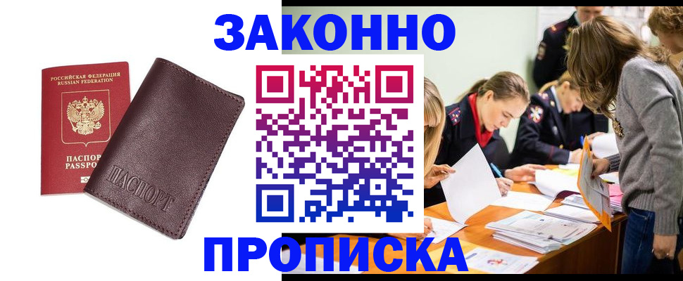 миграционный учет в Старой Купавне