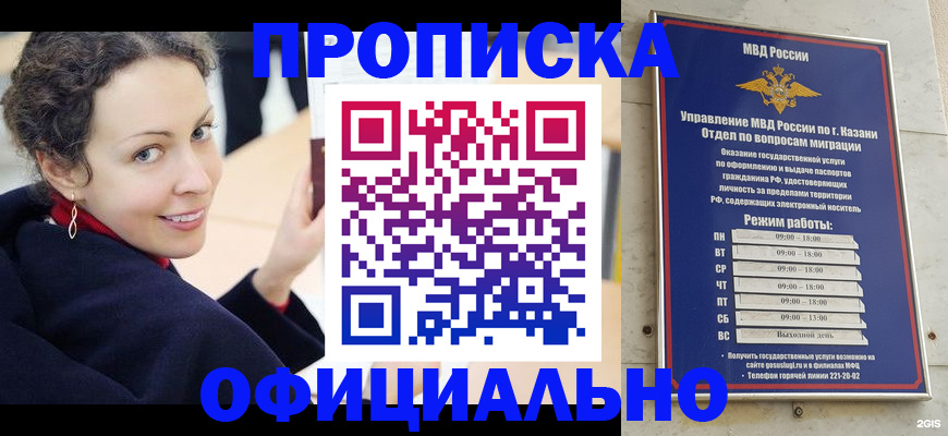 миграционный учет в Старой Купавне