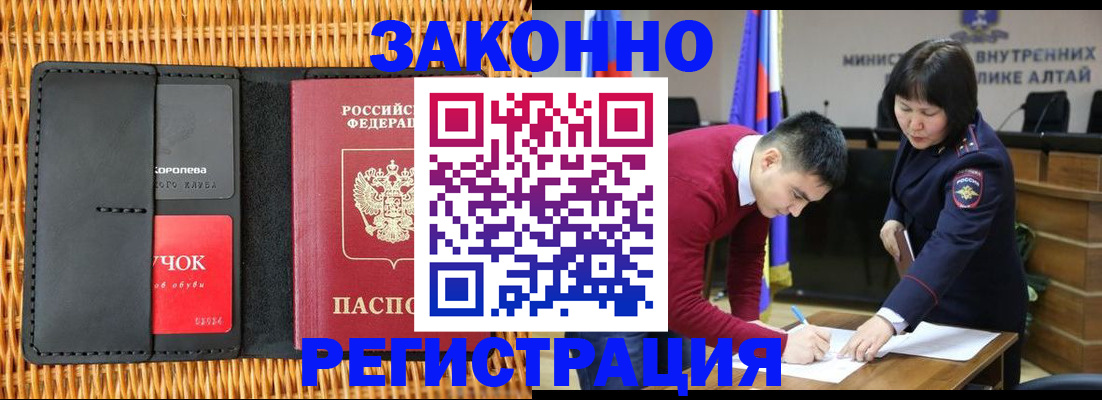 временная регистрация поиск в Старой Купавне