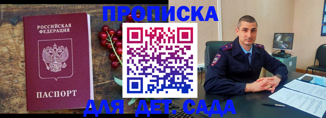 прописка поиск в Старой Купавне